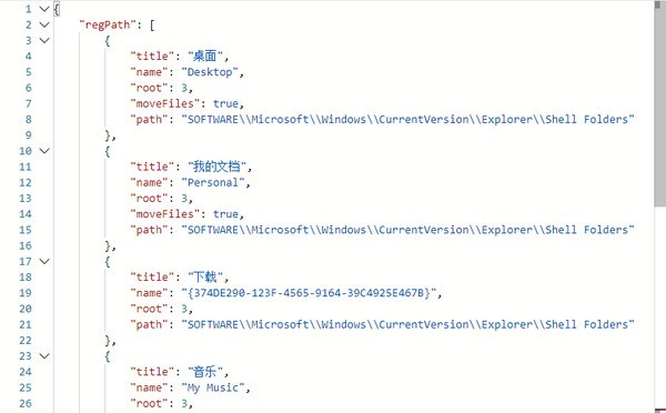 文件迁移软件下载 系统目录迁移工具 v1.21 免费绿色版