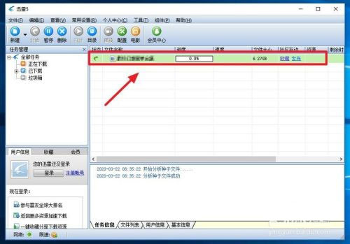 迅雷5.8下载 迅雷5.8版本无限制版免安装版(附使用教程)