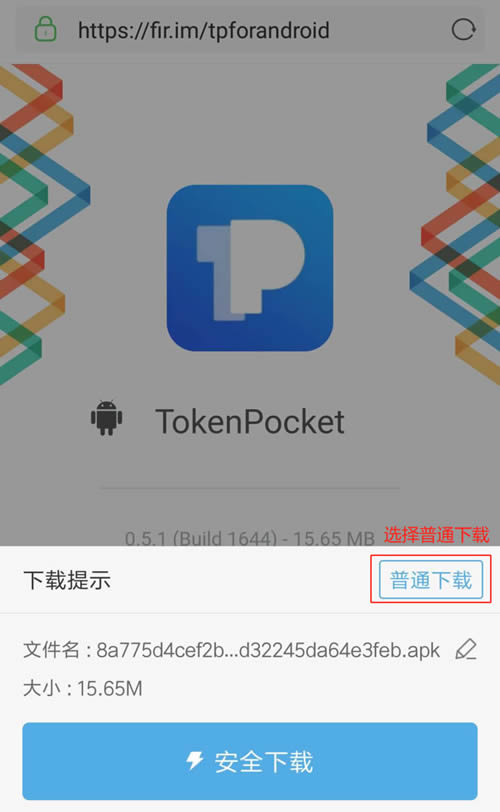 Token Poket(TP)钱包使用教程