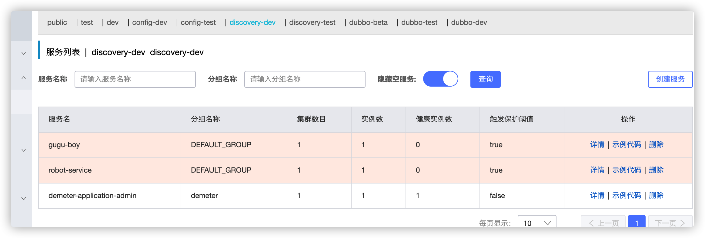 SpringBoot项目接入Nacos的实现步骤