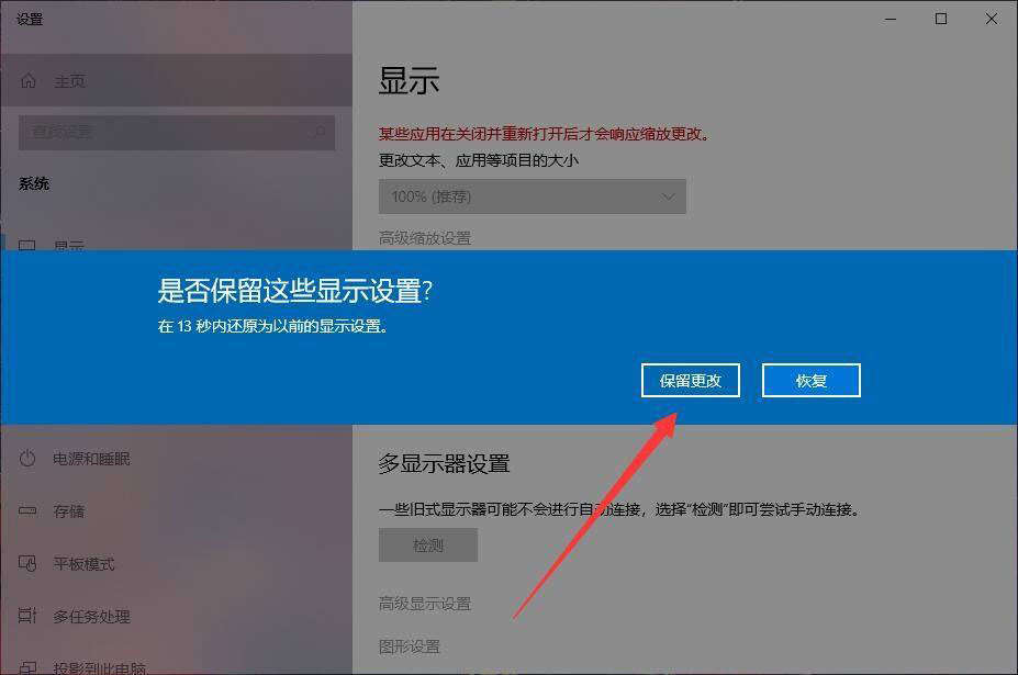 win10分辨率黑屏解决办法win10调刷新率调高黑屏解决办法 首先在电脑