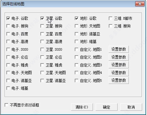 地图下载器 水经注谷歌地表地形图下载器 v3.1 中文免费安装版