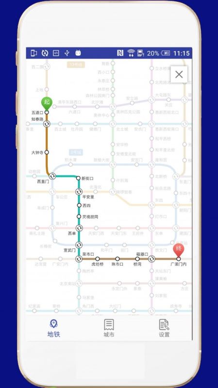 全国地铁(扫码乘车/地铁乘坐查询) for Android v2.4 安卓手机版