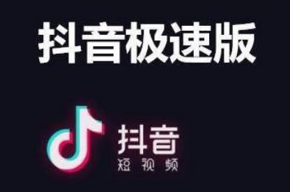 抖音极速版购物车在哪里找到?抖音极速版买的东西怎么查物流?