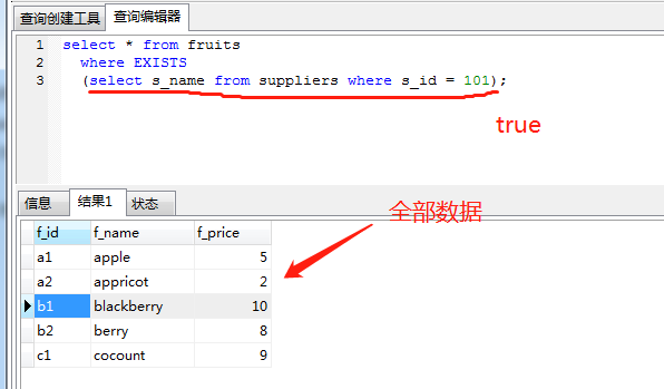 MySQL中in和exists区别详解