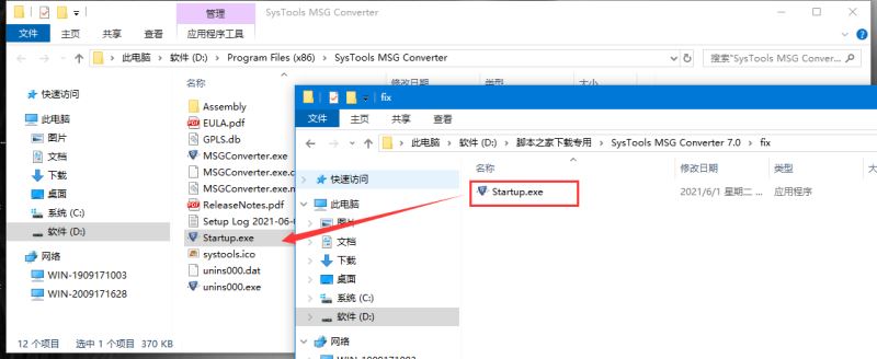 MSG邮件格式转换器 SysTools MSG Converter v7.0 安装破解版 附激活教程