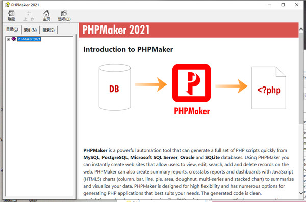 php代码生成器中文版