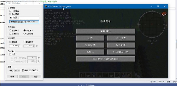 鼠标连点工具下载 FLY BGClicker(多功能鼠标连点器) v1.1.5.20082201 免费绿色版