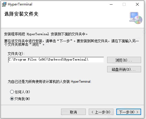 hyperterminal hyperterminal超级终端 win10专用版 v6.2 中文安装版(附安装教程)