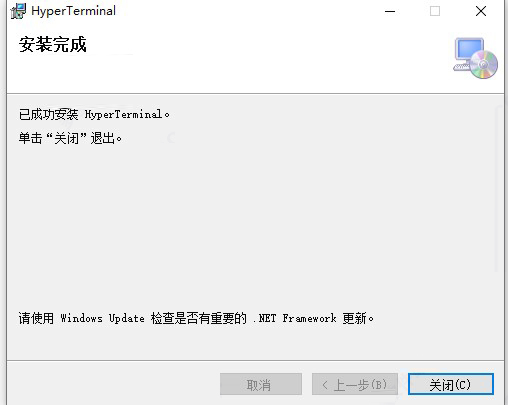 hyperterminal hyperterminal超级终端 win10专用版 v6.2 中文安装版(附安装教程)