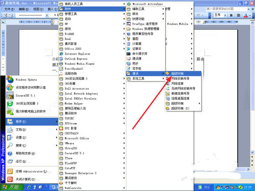 hyperterminal hyperterminal超级终端 win10专用版 v6.2 中文安装版(附安装教程)