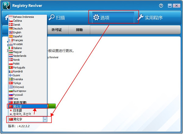 Registry Reviver下载 Registry Reviver注册表优化工具 v4.22.3.2 绿色特别版