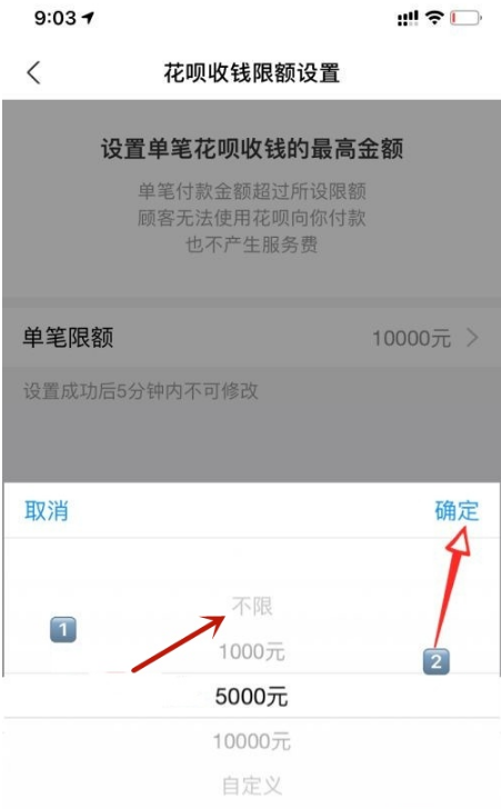 支付寶花唄如何取消收款限額支付寶花唄取消收款限額技巧