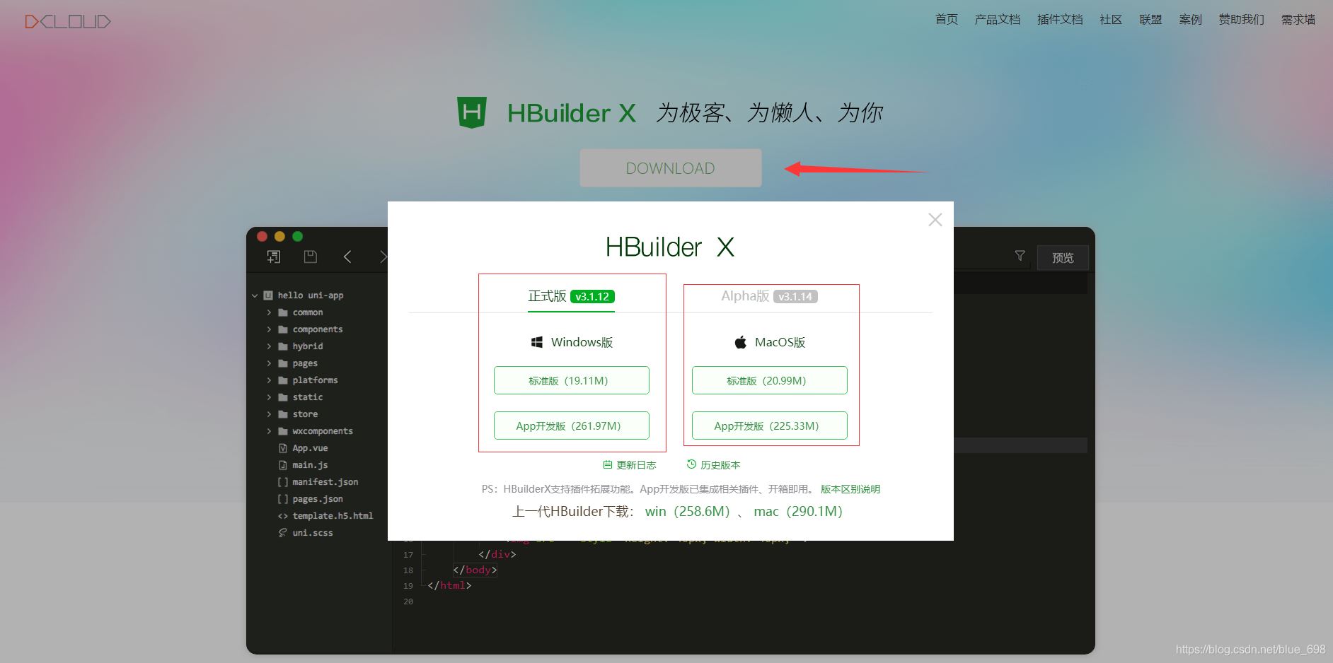 hbuilder的下载与安装 hbuilder的官网下载地址:https/www