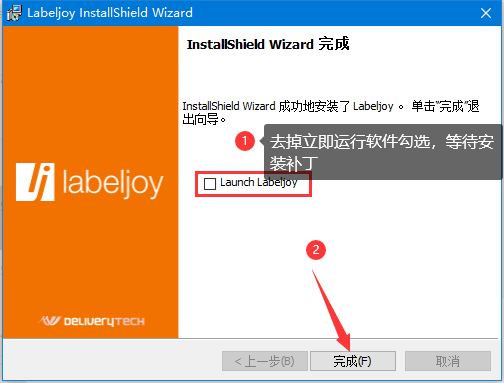 LabelJoy 6.23.07.14 download the new version