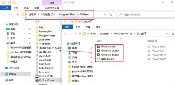 pixplant3汉化补丁