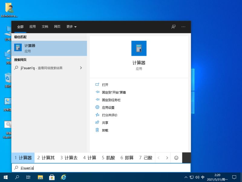 win1021H1专业工作站精简版下载 Windows10 21H1专业工作站版深度精简Mini版 OS Build 19043.1023