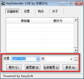 键盘键位修改工具下载 KeyExtender(键盘键位修改器) v3.98 绿色版