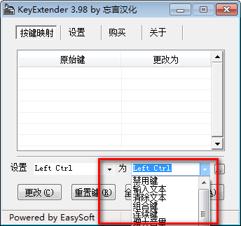 键盘键位修改工具下载 KeyExtender(键盘键位修改器) v3.98 绿色版