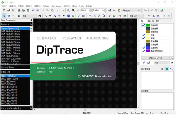 diptrace4中文破解版