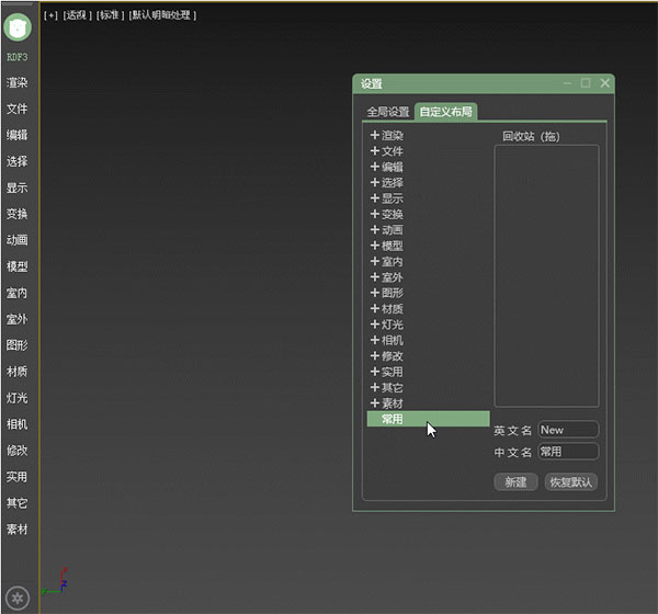 渲梦扮家家版下载 渲梦工厂扮家家版 v3.1.8.2 官方安装版