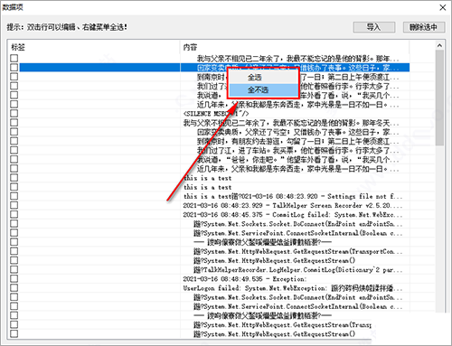 文本复制工具 文本复制效率工具 v2.0.10.28 绿色中文版