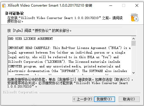 视频转换工具下载 xilisoft video converter smart(视频转换软件) v1.28 免费安装版