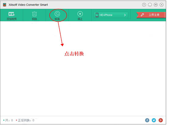 视频转换工具下载 xilisoft video converter smart(视频转换软件) v1.28 免费安装版