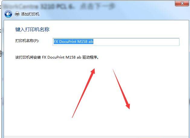 富士施乐Fuji Xerox DocuPrint M158 ab一体机驱动 v013r官方版