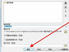 arcgis怎么导出cad格式? arcgis影像导出cad数据的技巧