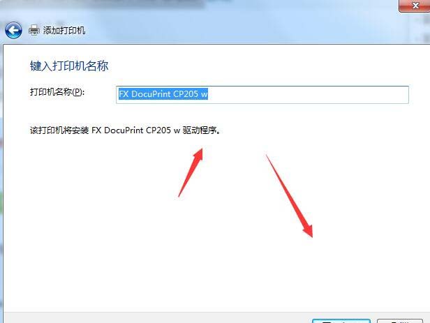 富士施乐Fuji Xerox DocuPrint CP205 w打印机驱动 v2.6.19.0官方版