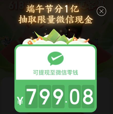 拼多多提现800元提现秘籍要抽到多少次 拼多多提现800需要多少人