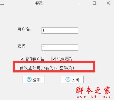 智能题库软件下载 思其道智能题库系统 V1.0 官方绿色版