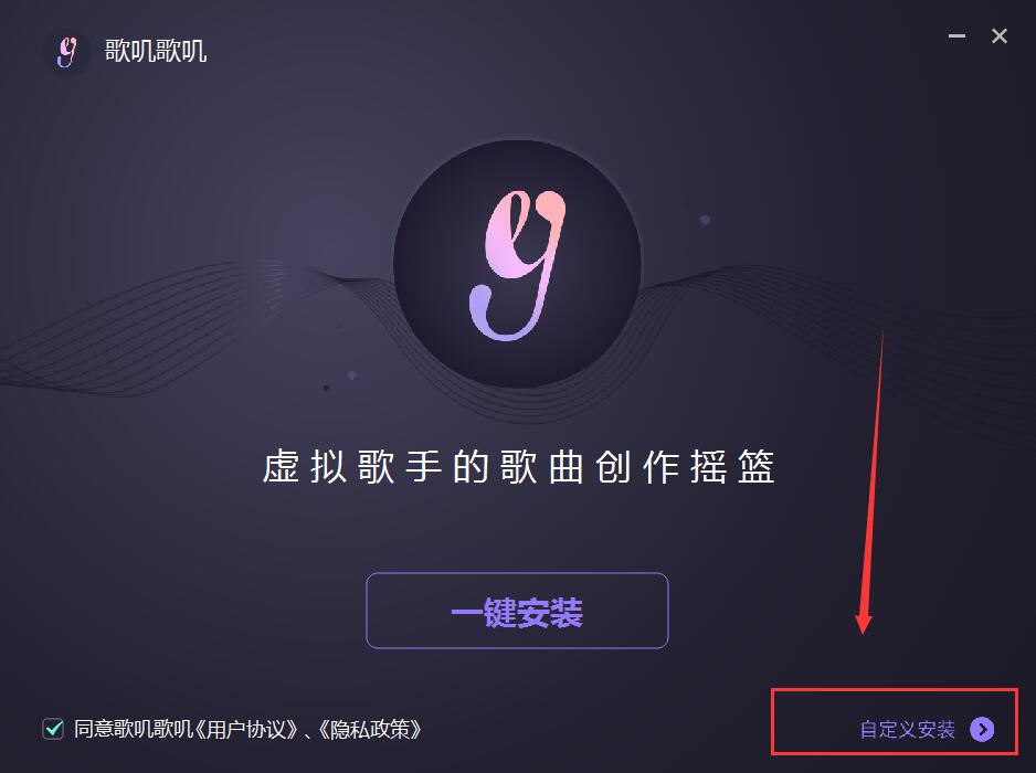 歌叽歌叽pc端下载 歌叽歌叽(虚拟歌手歌曲创作软件) v1.0.0 免费安装版