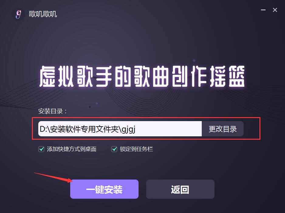 歌叽歌叽pc端下载 歌叽歌叽(虚拟歌手歌曲创作软件) v1.0.0 免费安装版