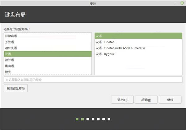 linux mint 20正式版下载 linux mint 20 中文版镜像文件 正式版