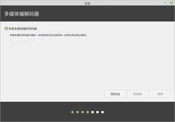 linux mint 20正式版下载 linux mint 20 中文版镜像文件 正式版