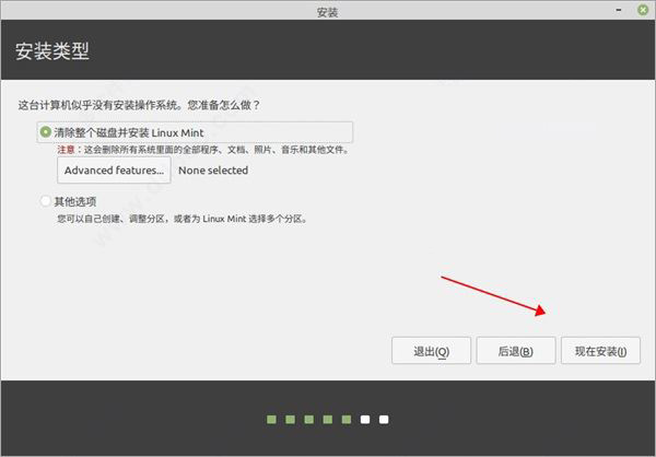 linux mint 20正式版下载 linux mint 20 中文版镜像文件 正式版