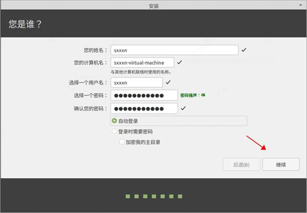 linux mint 20正式版下载 linux mint 20 中文版镜像文件 正式版