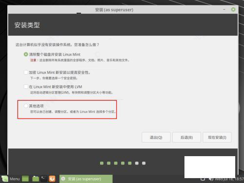 linux mint 20正式版下载 linux mint 20 中文版镜像文件 正式版