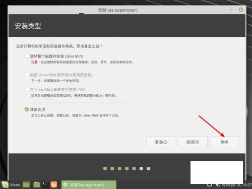 linux mint 20正式版下载 linux mint 20 中文版镜像文件 正式版