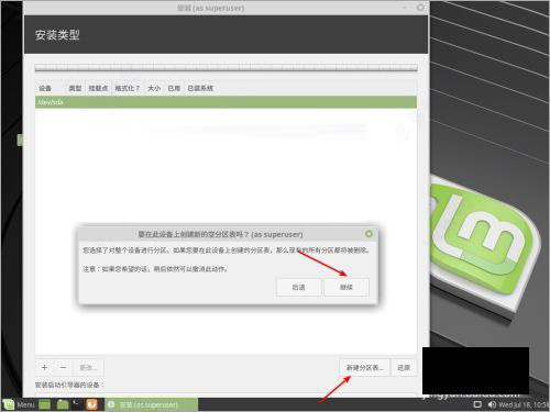 linux mint 20正式版下载 linux mint 20 中文版镜像文件 正式版