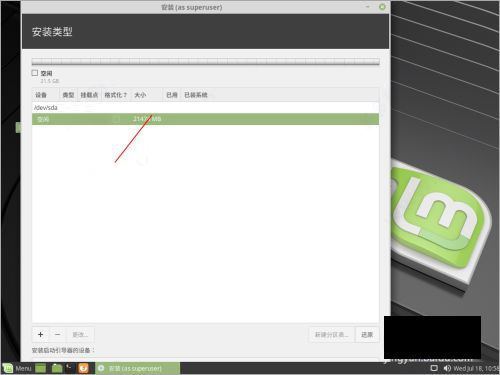 linux mint 20正式版下载 linux mint 20 中文版镜像文件 正式版