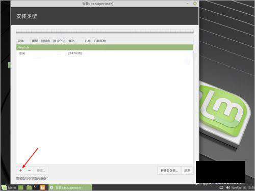 linux mint 20正式版下载 linux mint 20 中文版镜像文件 正式版