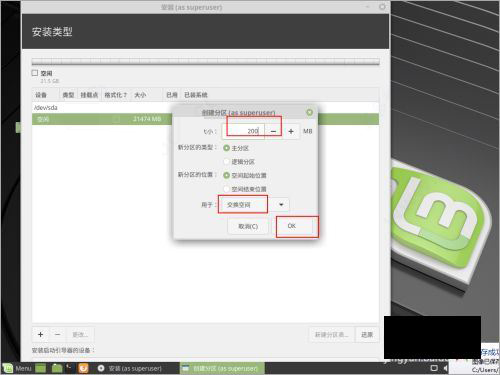 linux mint 20正式版下载 linux mint 20 中文版镜像文件 正式版