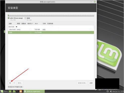 linux mint 20正式版下载 linux mint 20 中文版镜像文件 正式版