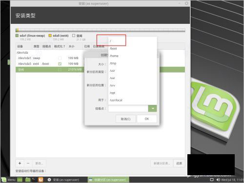 linux mint 20正式版下载 linux mint 20 中文版镜像文件 正式版