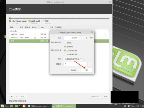 linux mint 20正式版下载 linux mint 20 中文版镜像文件 正式版