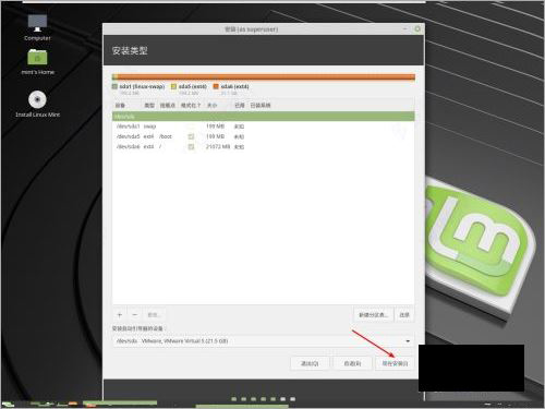 linux mint 20正式版下载 linux mint 20 中文版镜像文件 正式版