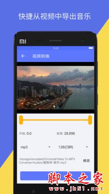 音视频转换 for Android V1.0.22 安卓手机版